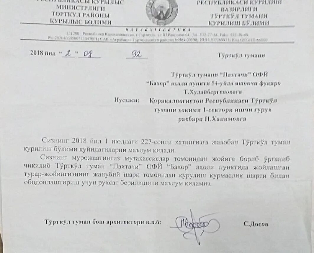 Письма протеста. Письма протеста