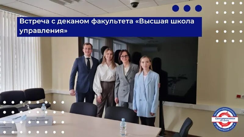 факультет высшая школа управления финансовый университет