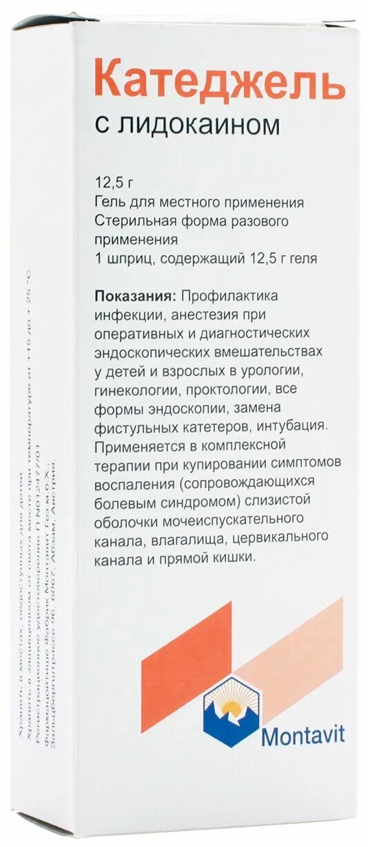 катеджель гель инструкция. гель с лидокаином. катеджель гель инструкция. катеджель с лидокаином шприц 12,5 г. катеджель гель инструкция.