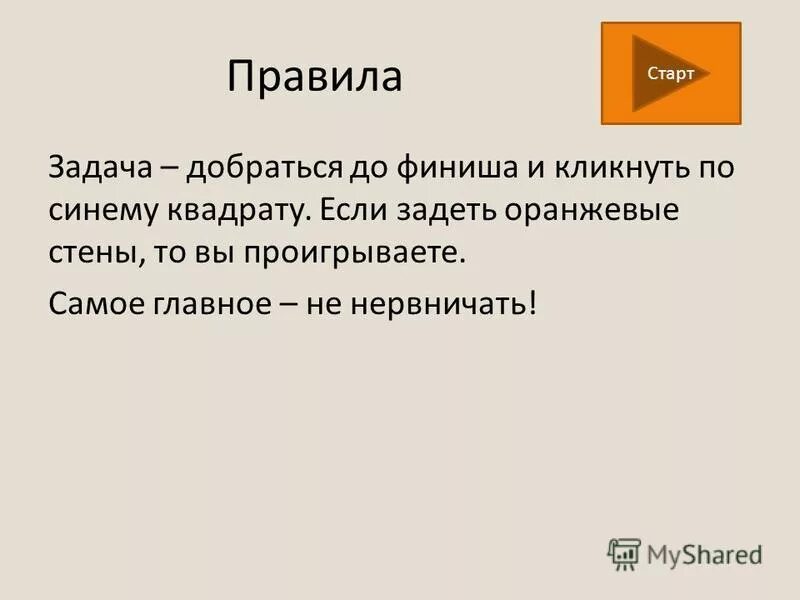 Какое правило для задачи. Какое правило для задачи
