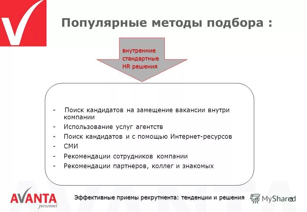 пользуясь услугами фирмы