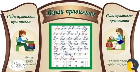 Как пишется слово сидеть в кресле