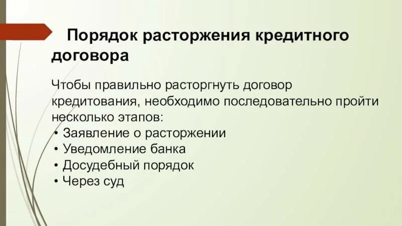 Исковеркать безжизненный расторгнуть