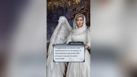 Гид прохождения секрет небес