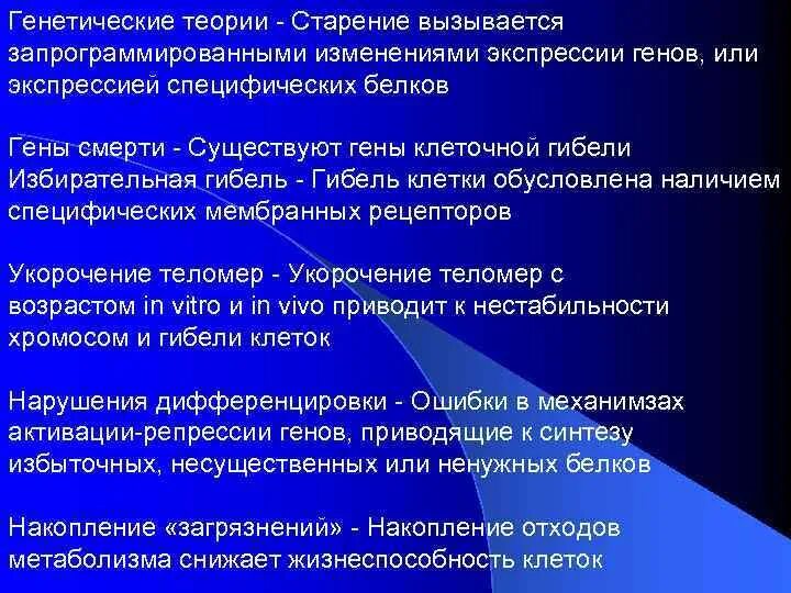 Предмет и задачи молекулярной генетики. Молекулярно-генетические основы канцерогенеза. Механизмы канцерогенеза. Теория сетевой регуляции. Молекулярно генетический теория.