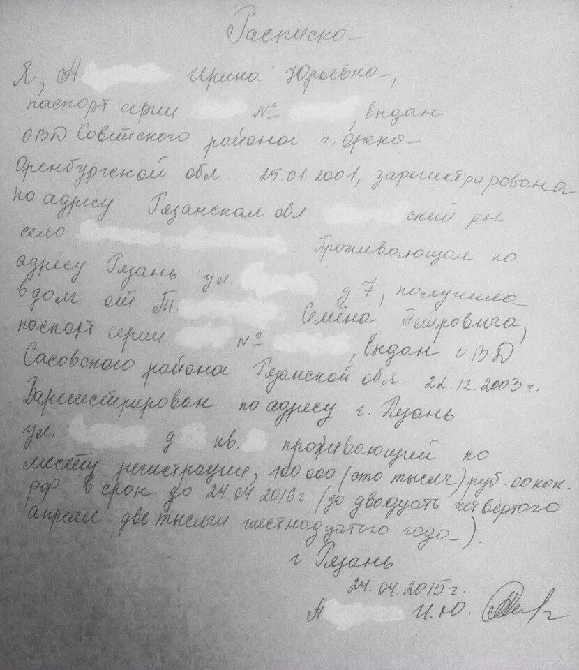 Расписку нужно заверять нотариусом. Расписка заверенная нотариусом. Расписка о получении денежных средств нотариально заверенная. Долговая расписка нотариально заверенная. Расписка о долге денежных средств заверенная нотариусом.