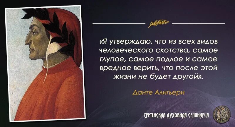 Высказывания Данте Алигьери. Афоризмы Данте Алигьери. Dante Alighieri цитаты. Данте высказывания.