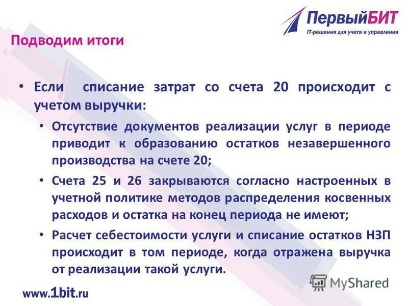 Прибыль это доход от предпринимательской деятельности. Как учитывается доход на пособие от 8 до 17. Отсутствие выручки. Правила планирования семейного бюджета. Письмо об отсутствии деятельности в налоговую образец.