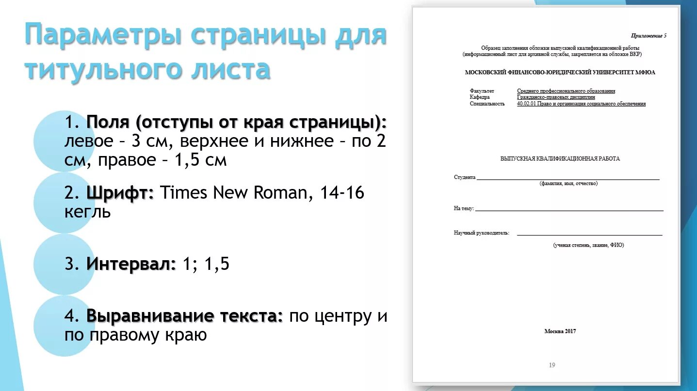 Правила оформления реферата 10 класс