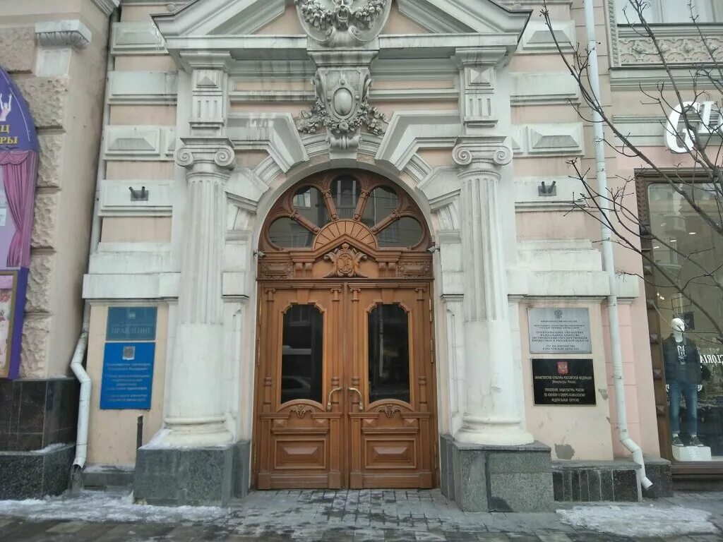 Росимущество ростов. Межведомственный портала росимущества. Федеральное агентство по управлению госимуществом. Росимущество здание. Росимущество фото.