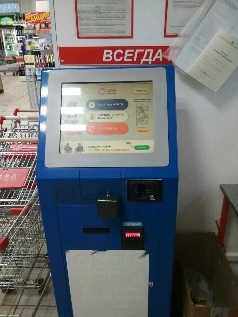 Платежный терминал abs2d1180304. Терминалы самообслуживания жд. Номер техподдержки терминала оплаты телефона. Платежный терминал 2can. Номер терминала на терминале.