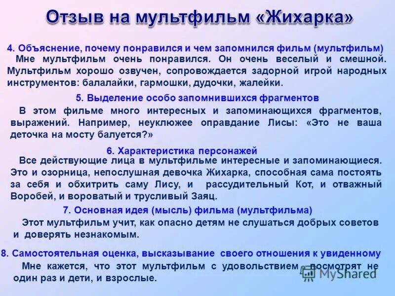 Почему нельзя унести понравившегося человека. Кто из героев вам понравился и почему кто. Мне понравилось это стихотворение потому что. Кто из героев особенно понравился. Стих понравился.