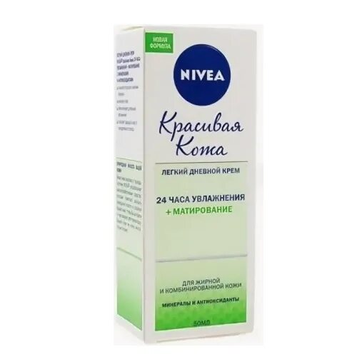 Nivea крем матирующий для жирной и комбинированной кожи. Nivea дневной крем для лица "красивая кожа" 50 мл. Нивея крем для лица увлажняющий для проблемной жирной кожи. Крем нивея красивая кожа матирующий.