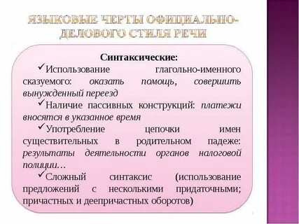 6 класс контрольная работа функциональные стили речи