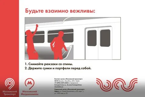 Московский транспорт детям