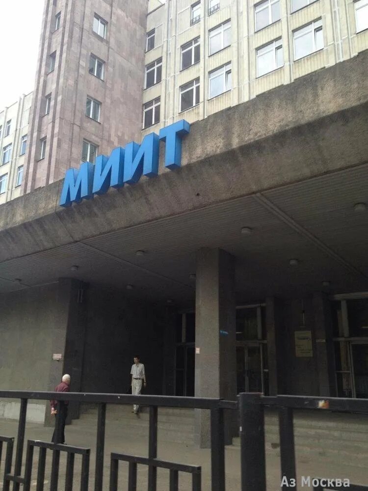 Рут образцова 9. Миит 7 корпус. рут миит 7 корпус. миит 1 корпус. миит ипсс.