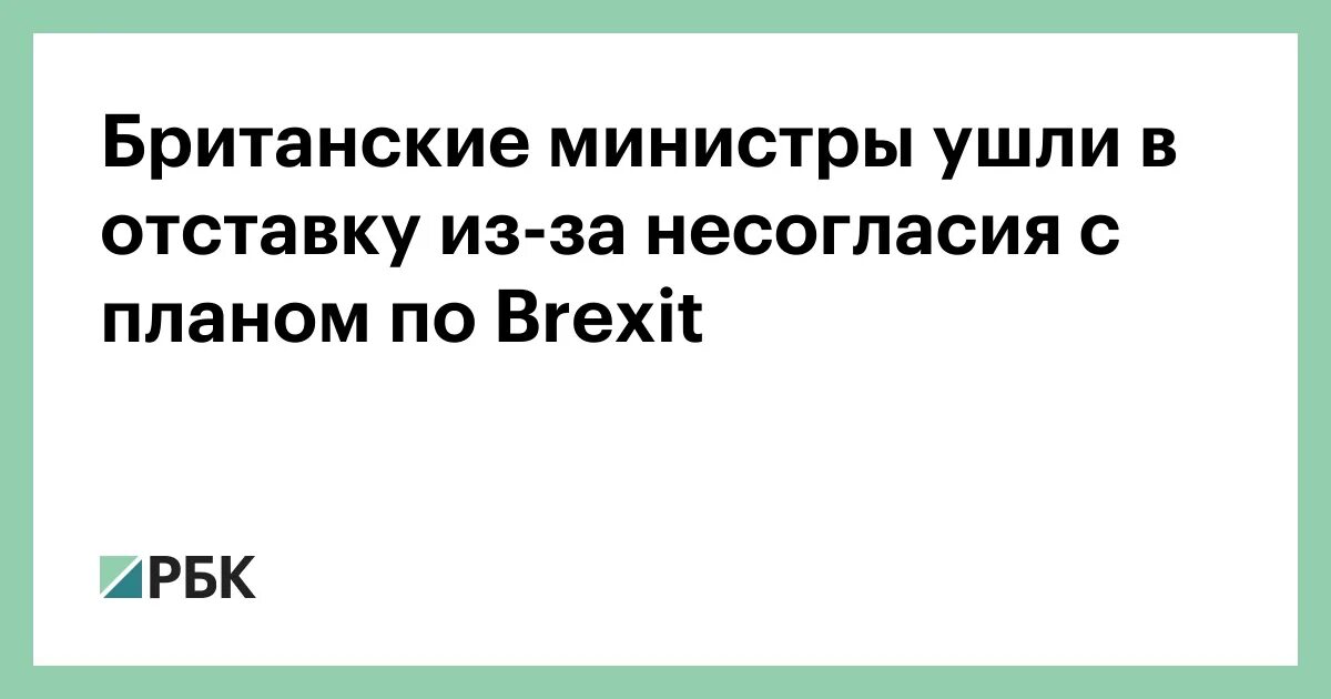 Богатая малышка уходит в отставку