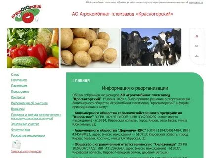 Красногорский киров