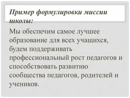 Тем самым обеспечив