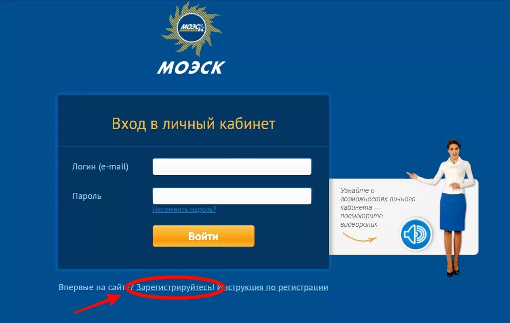 МОЭСК личный кабинет. Личный кабинет. МОЭСК личный кабинет юридического лица. МОЭСК личный кабинет физического лица. Личный кабинет вода московская область