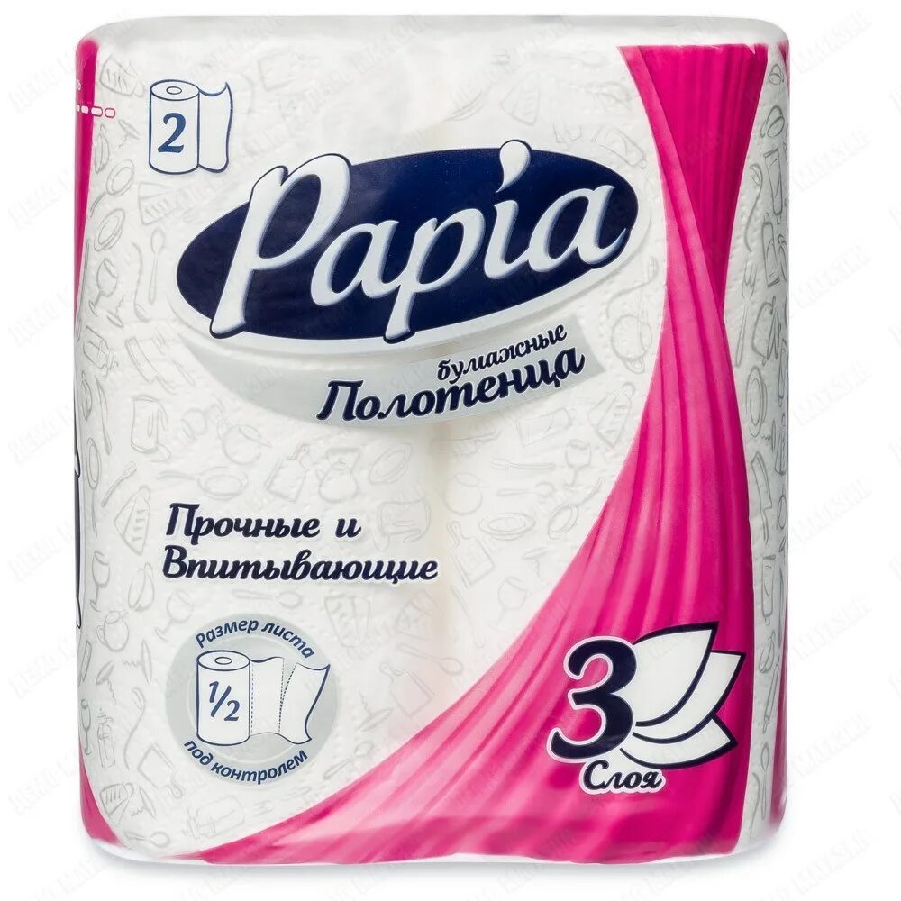 Полотенце бумажное Папия макси 3 слойная. Papia бумажные полотенца 3 слоя 2 +1. Бум полотенца Papia Maxi 3 сл 2 рул. Бумажные полотенца папиа 3сл 4рул.