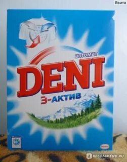Три актив