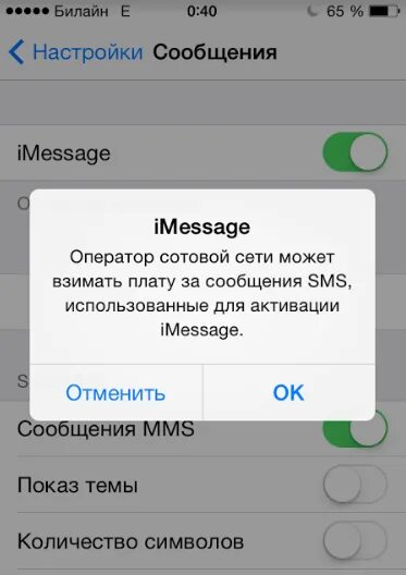 Как отправить ММС С айфона. IMESSAGE уведомление. Сообщения ММС В айфоне. Смс и ММС на айфон. Убрать смс на айфоне