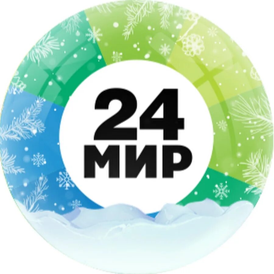 Мир 24. Телеканал мир 24. Логотип канала мир. Мир 24 логотип телеканала. Мир 24 читать