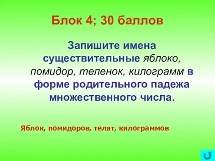 На яблоне падеж