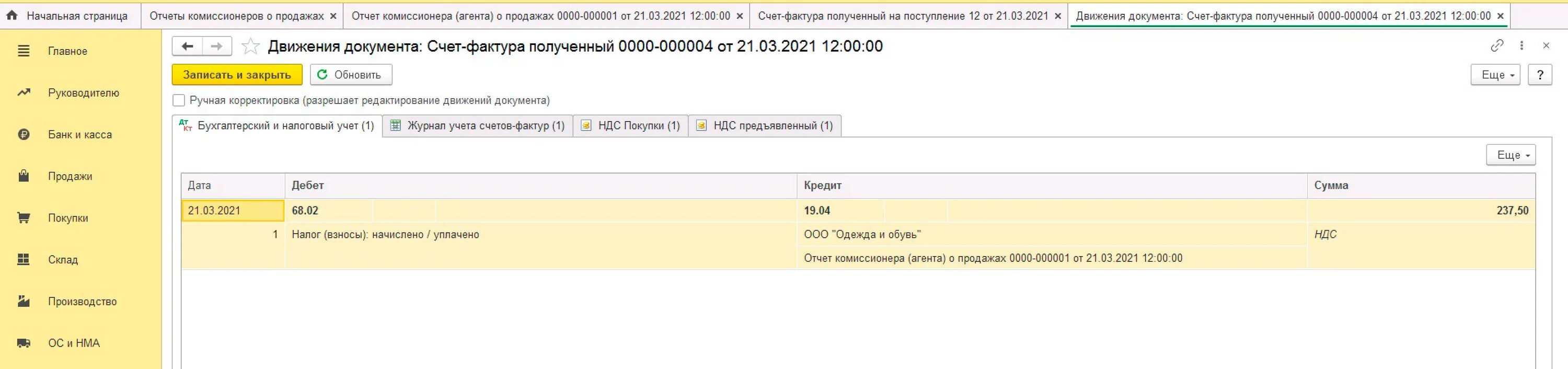 Задолженность по единому налоговому счету. Ручная корректировка. ГСМ учет в бухгалтерии проводки в 1с 8.3. Списание на непринимаемые расходы проводки. Единый налоговый счет операции по счету в 1с 8.