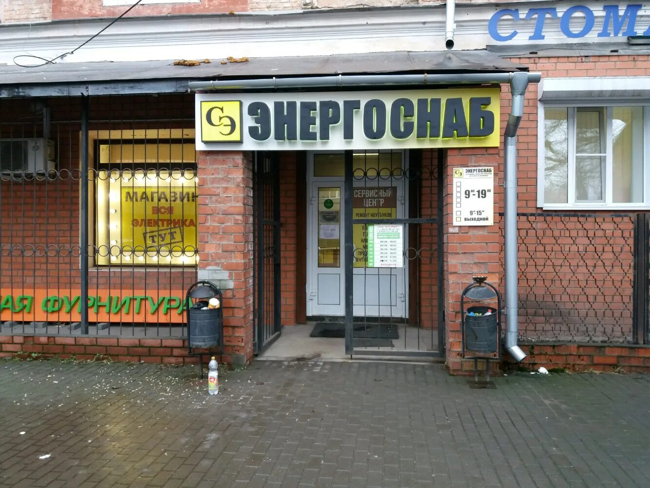 магазин ручек иваново. антураж иваново. антураж иваново калинина 10. иваново ателье антураж. антураж иваново фурнитура.