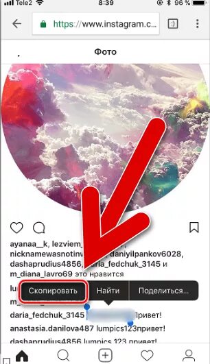 Как скопировать инстаграм с телефона. Как Скопировать пост в инстаграме. Скопировать текст из Инстаграм. Как Скопировать текст в Инстаграм. Как Скопировать сайт инстаграмма.
