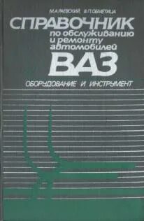 Справочник п