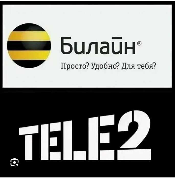 Деньги с теле2 на билайн. Билайн теле 2 это. Билайн теле 2 это. Поделиться гб с билайн на теле2. Билайн теле 2 это.