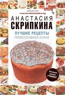 Скрипкина отзывы