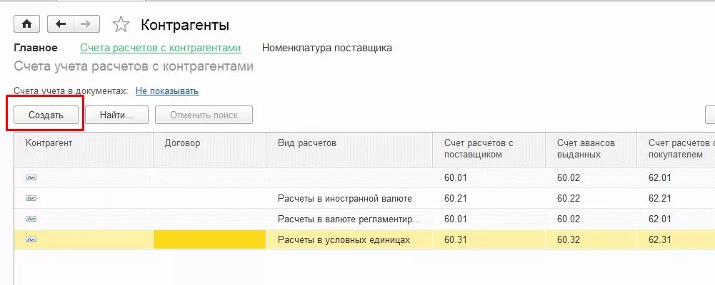 Жкх какой счет. ЖКХ счет в бухучете. Коммунальные услуги проводки в бухучете. Оплата коммунальных услуг проводка. Начисление коммунальных услуг проводка.