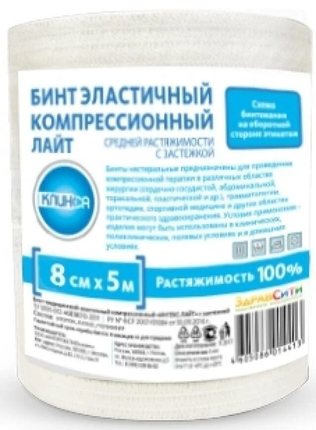 Бинт эластичный клинса. Бинт эласт интекс. бинт эластичный клинса средней растяжимости. клинса лайт бинт.
