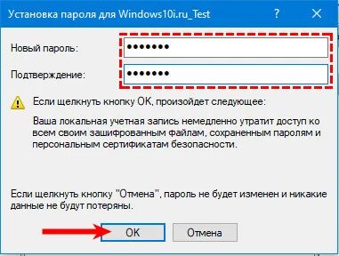 Что делать если неправильный пароль