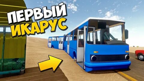 The long drive автобус