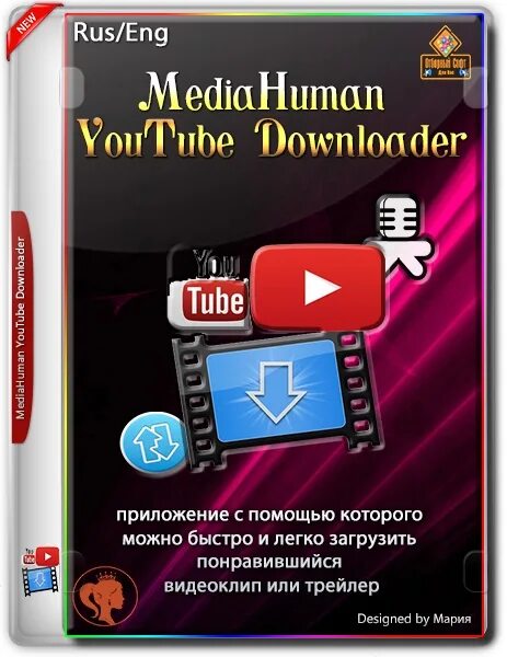 MEDIAHUMAN youtube downloader. MEDIAHUMAN youtube downloader 3.9.9.71. MEDIAHUMAN youtube downloader images. MEDIAHUMAN youtube downloader как пользоваться. Media human