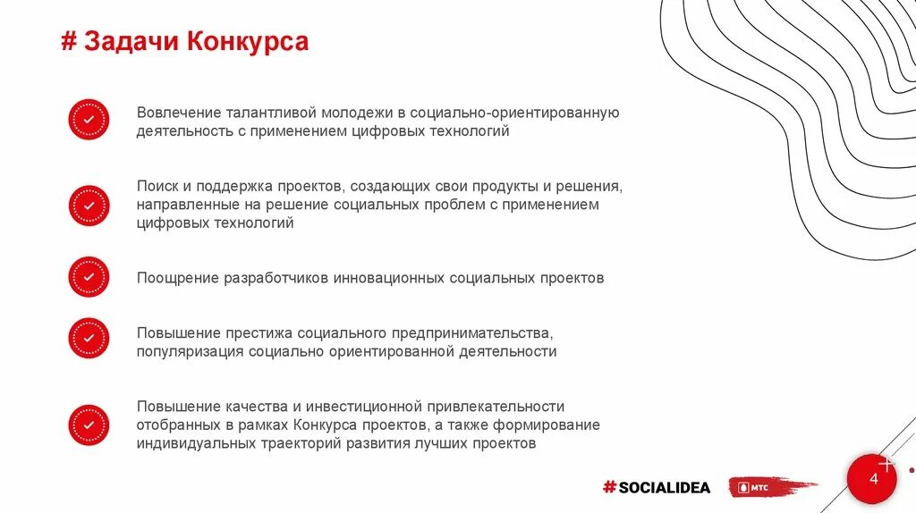 В каком конкурсном задании. Задания для соревнований. Задания для конкурса. Конкурсное задание. Конкурсные задачи.