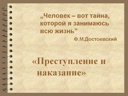 Наказание ф