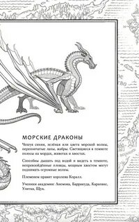 Проблема дракона читать
