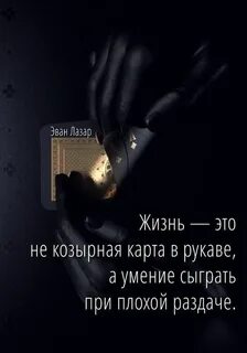 Карта афоризм