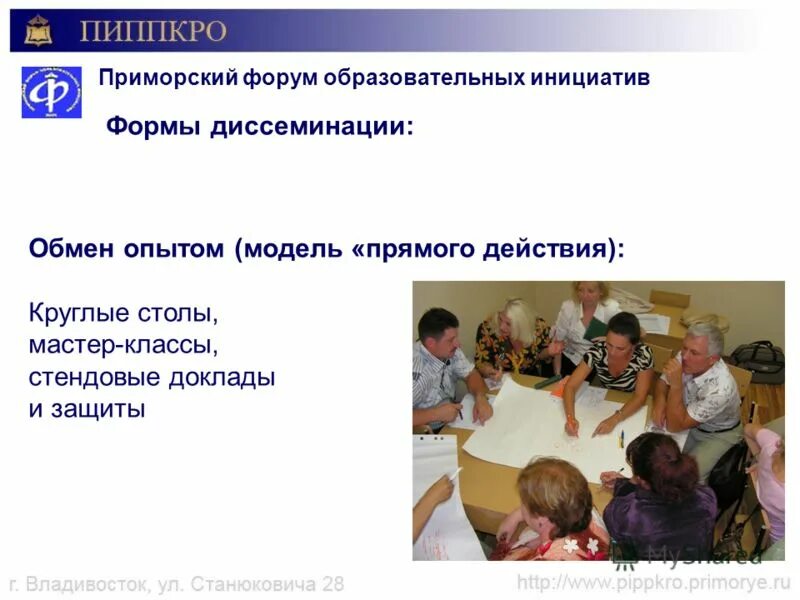 Пример инициативы. Форм инициативы. Способы поддержки детской инициативы в речевом развитии. Формы непосредственного осуществления местного самоуправления. Молодежный центр гражданских инициатив.