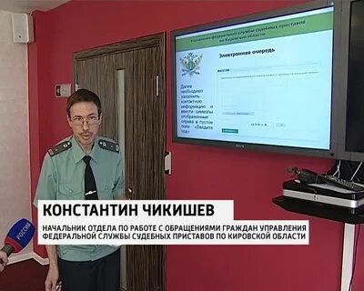 Приставы кировская область