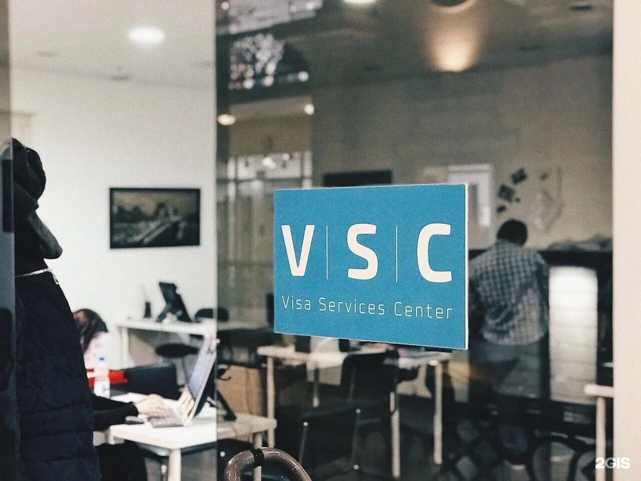 Центр визовых услуг VSC. Visa Center. Visa Center в Москве. Visa support. Visa центр