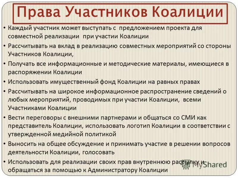 буферное государство это в истории. коалиция определение. коалиция это кратко и понятно. четвертая коалиция 1806-1807. буферное государство это.
