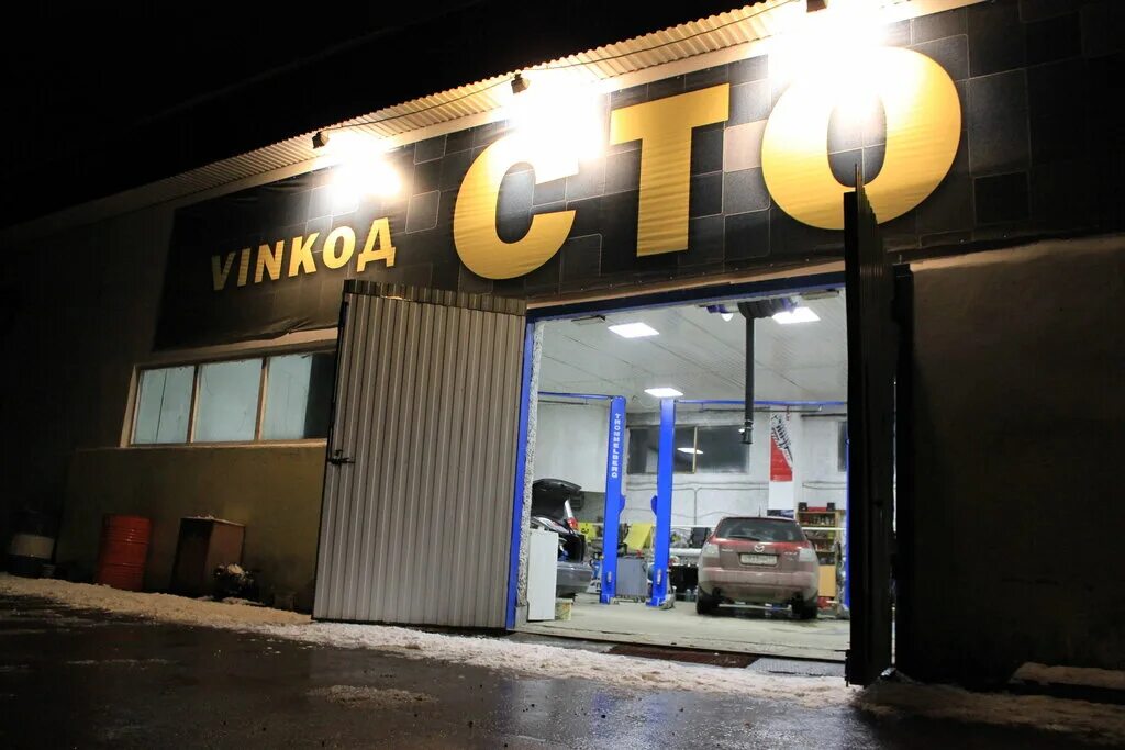 Автосервис ухта. Сто ухта. Автосервис ухта. Гарант оренбург. Автосервис ухта.