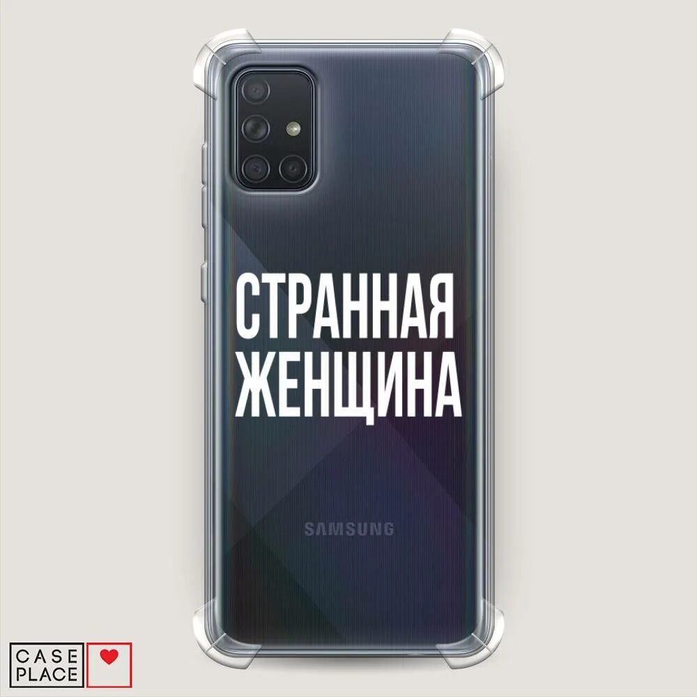 Чехол galaxy a71. Samsung Galaxy a71 чехол. Чехол на САНМУНГ гелакси а32. Самсунг гелакси а71 чехол. Силиконовый чехол на самсунг а71.